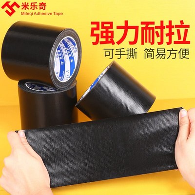 自行车坐垫修补贴强力高粘度黑色单面自粘皮革沙发汽车座椅修复