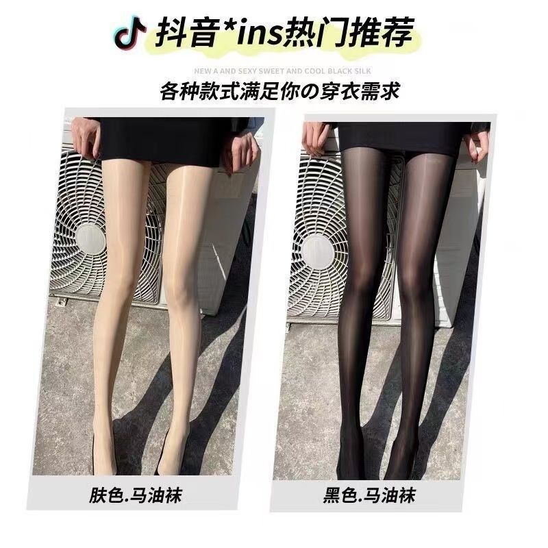 马油钢丝袜春夏薄款防勾丝袜女黑肉色光腿神器加肥加大打底连裤袜,女士内衣/男士内衣/家居服,连裤袜/打底袜,淘宝优惠券,粉丝福利购,淘宝优惠卷