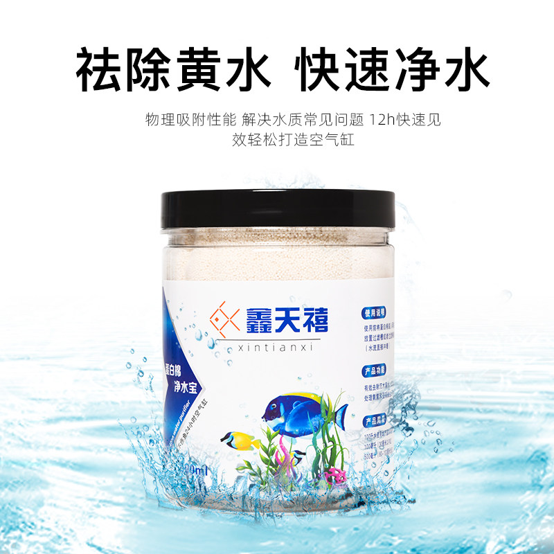 水族鱼缸蛋白棉过滤棉材料去黄水除腥臭活性炭去污力丸净水剂神器,宠物/宠物食品及用品,过滤材料,淘宝优惠券,粉丝福利购,淘宝优惠卷