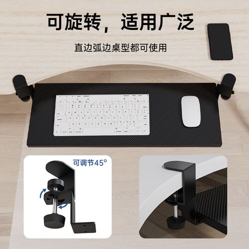 旋转键盘托架免打孔电脑桌抽屉托盘支架办公桌键盘架鼠标收纳支架