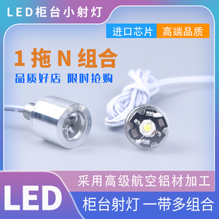高亮聚光led灯珠带透镜散热器鱼缸射灯展柜灯泡220V模型diy光源