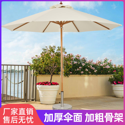 遮阳伞户外太阳伞别墅花园庭院泳池民宿帐篷广场店铺外摆防水大伞
