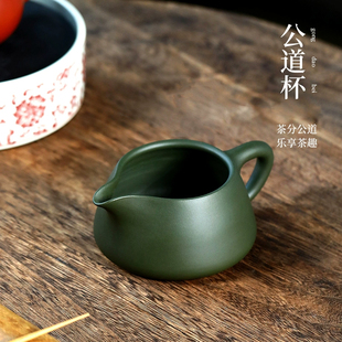 茗阳宜兴原矿紫砂公道杯纯全手工茶具加厚大号大容量墨绿泥分茶海