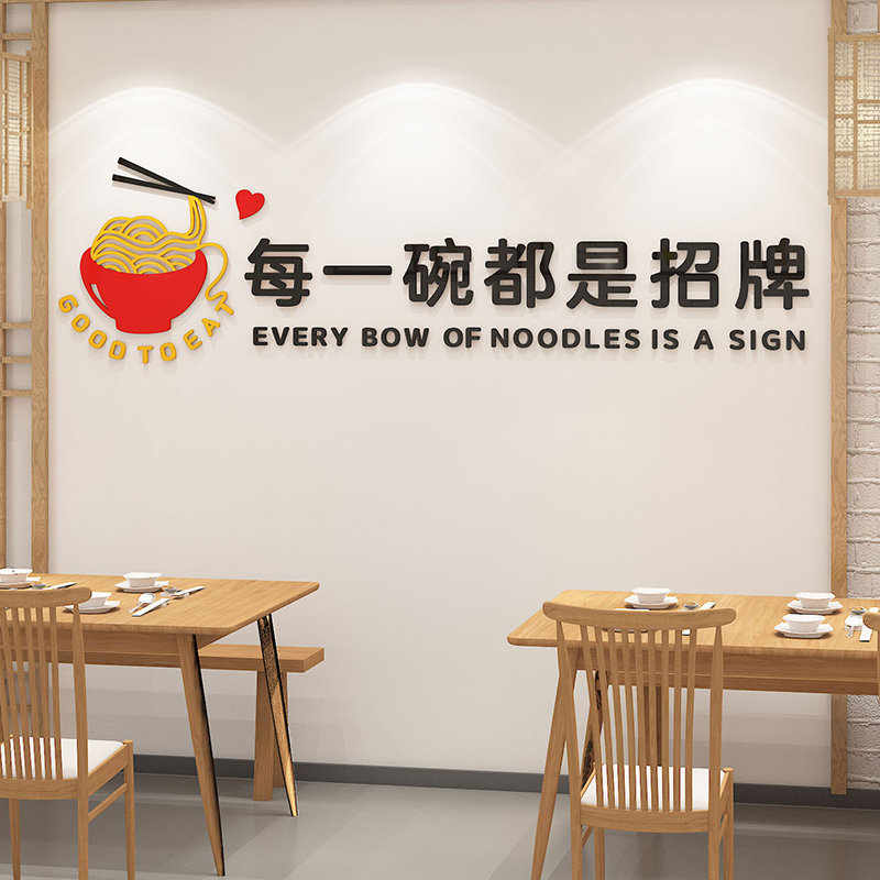 创义大利面馆装饰墙壁贴画网红米线粉小吃餐饮饭店布置每一碗都是,家居饰品,文化墙贴,淘宝优惠券,粉丝福利购,淘宝优惠卷
