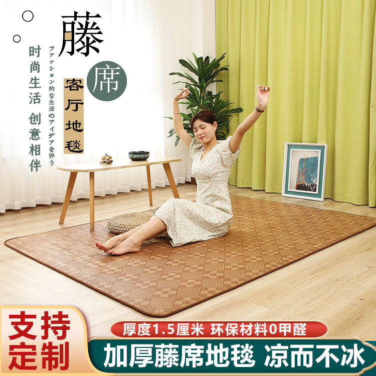 加厚藤席地垫卧室客厅夏季编织凉席垫日式榻榻米床垫飘窗垫子定制,居家布艺,家用脚垫,淘宝优惠券,粉丝福利购,淘宝优惠卷
