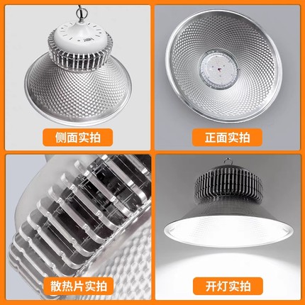 LED工矿灯厂房灯车间工作灯鳍片仓库灯防水吊灯亚明照明灯工厂灯