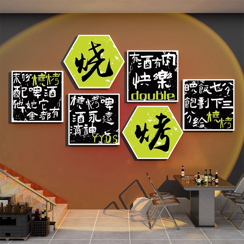 市井风格地摊火锅店墙面装饰创意文化复古破旧网红烧烤串贴纸壁画