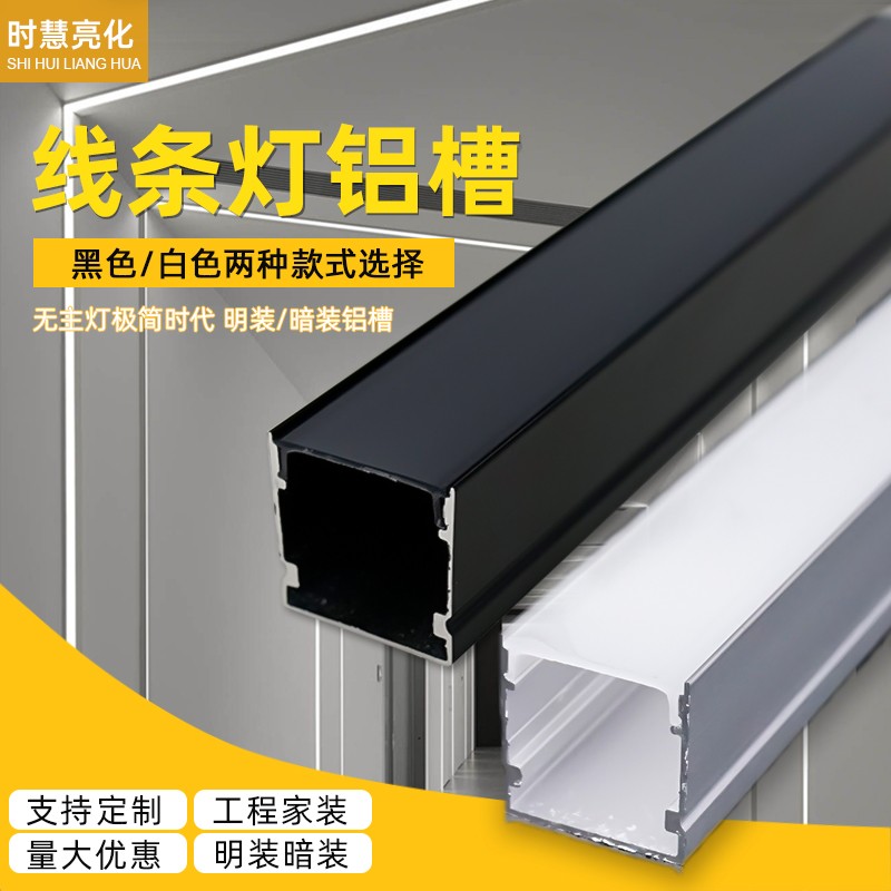 led嵌入式线性灯槽铝合金u型卡槽线条灯线型灯铝槽灯带槽明装吊顶