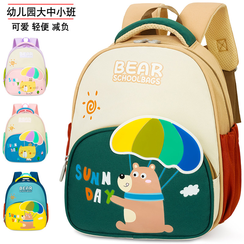 三年二班书包幼儿园女孩可爱大中小班宝宝背包3-6岁4男童超轻便儿
