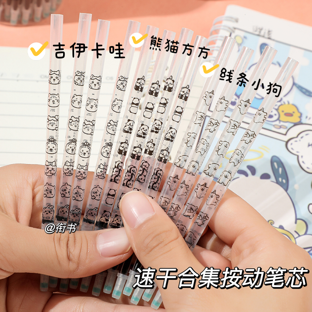 三年二班自勉按动笔芯0.5黑色st头大容量按压式中性笔芯速干刷题