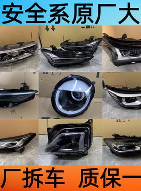 长安逸动CS55 35 85 95 75PLUS UNI-ZVK奔奔糯玉米原厂大灯总成