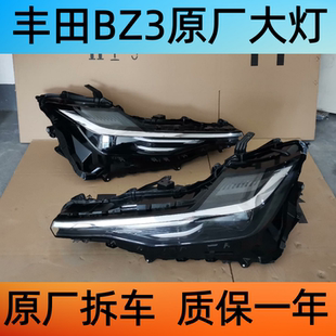 适用于23款丰田bz3大灯总成 bz3低配高配LED左右前大灯 原装原厂