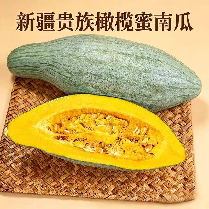 新疆贵族橄榄蜜南瓜 粉糯香甜 宝宝辅食优选