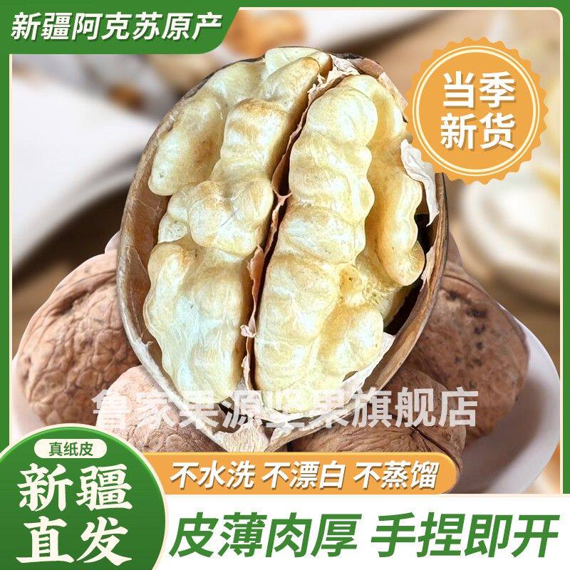 26年新货新疆阿克苏185纸皮核桃树上吊干原生态新果阿克苏直发