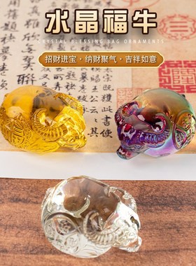 水晶牛摆件琉璃生肖牛玄关饰品牛气冲天招财开业礼品摆件家居桌面