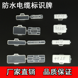 3010防水透明电缆标志牌标识框挂牌电线标牌9 30标签扎带吊牌4020