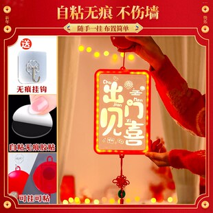 新年出门见喜led彩灯闪灯串灯挂件春节家用阳台装饰灯过年氛围灯