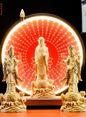 中式禅意摆件木雕西方三圣黄杨木家用观世音菩萨阿弥陀佛如来佛像