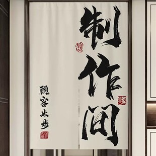 定制厨房重地闲人免进门帘隔断布帘商用饭店餐饮店后厨遮挡帘半帘