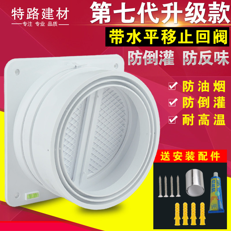 厨房抽油烟机止逆阀公共烟道止回阀排烟管防味器单向逆风阀防烟宝