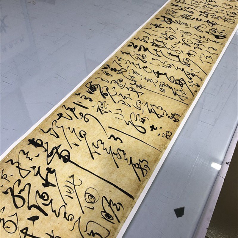 宋徽宗草书千字文古代名家临摹高清绢布微喷复制装裱赵佶书法