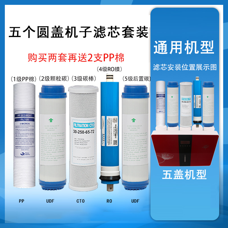 净水器滤芯通用家用三级五级套装10寸pp棉活性炭饮水机过滤器滤芯