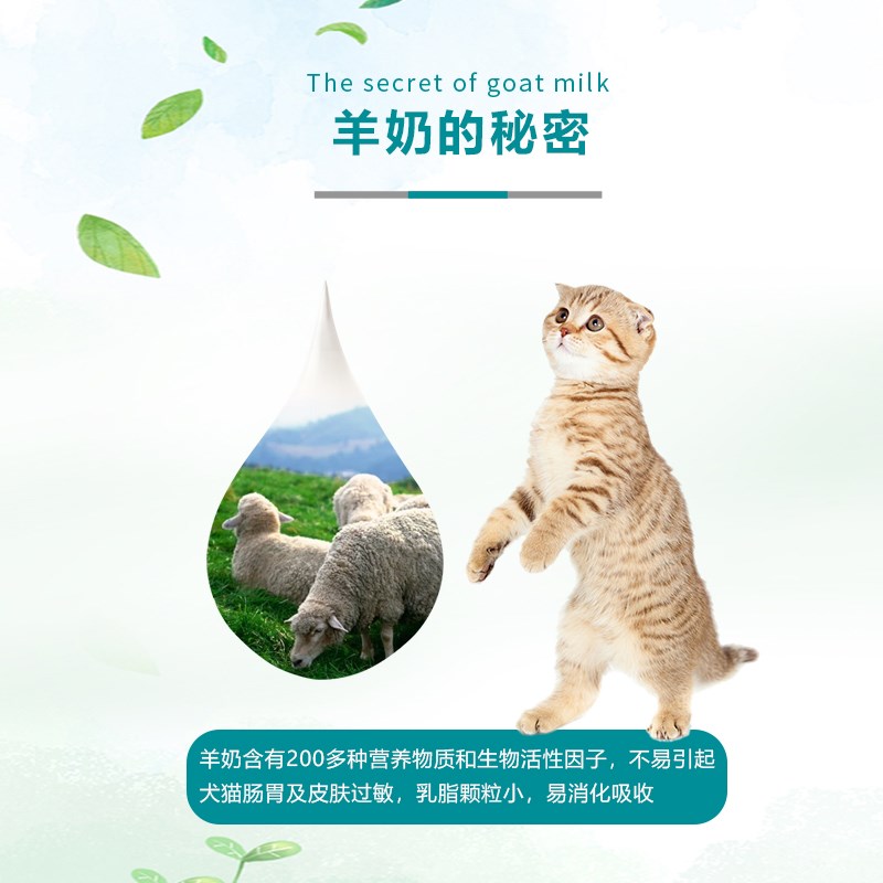 宅小宠宠物羊奶粉400g猫咪羊奶粉 宠物配方奶粉幼犬羊奶粉通用幼
