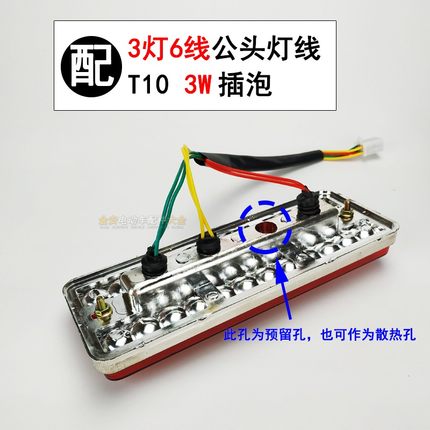 电动三轮车尾灯通用20x7总成后转向转弯行刹车48V高亮60V插泡12V
