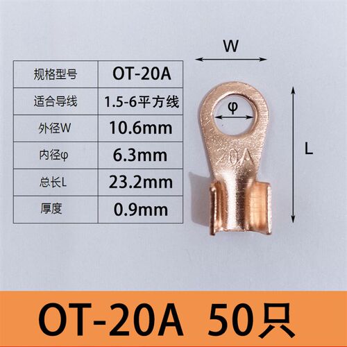 OT-10A 60A 80A铜开口鼻电力金具冷压接线端子电线线耳鼻子铜接头