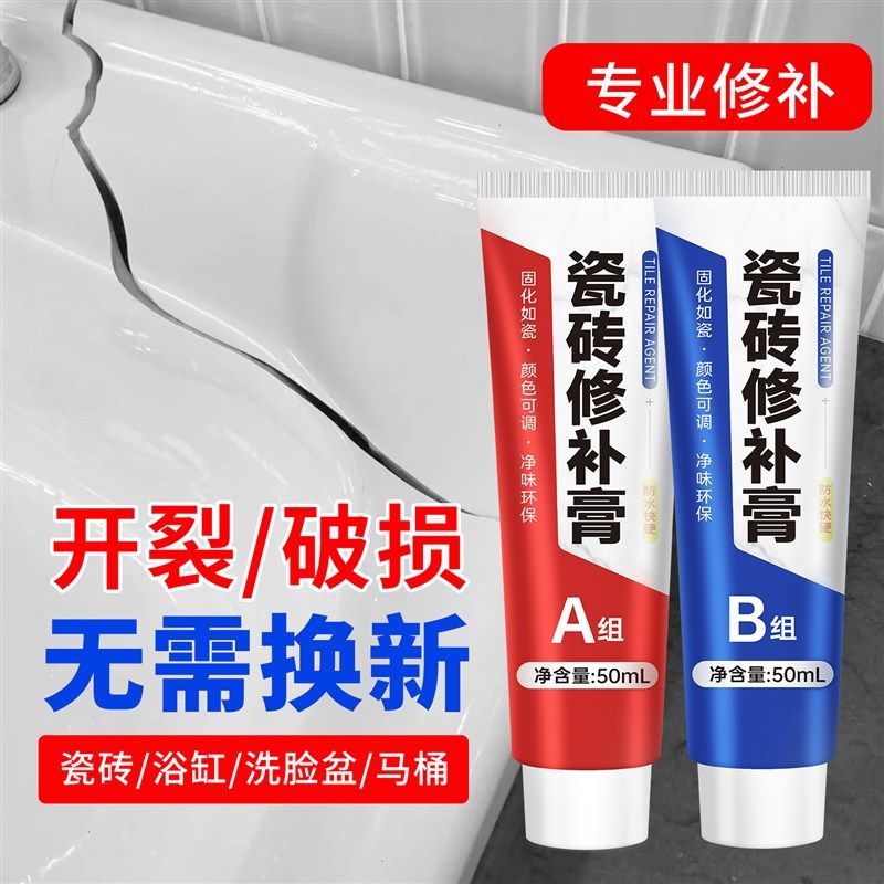 瓷砖破损修补膏坑洞无痕款釉面裂缝地板砖修覆剂可调色AB瓷砖接著,基础建材,瓷砖修补胶,淘宝优惠券,粉丝福利购,淘宝优惠卷