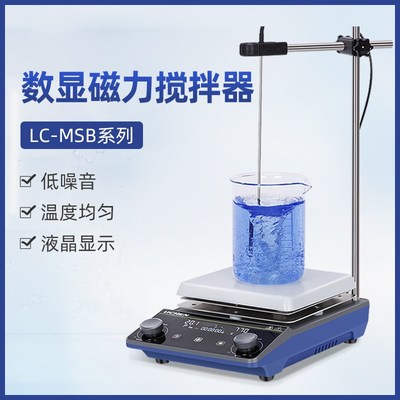 磁力搅拌器 实验室加热电磁小型无极调速迷你磁力搅拌机