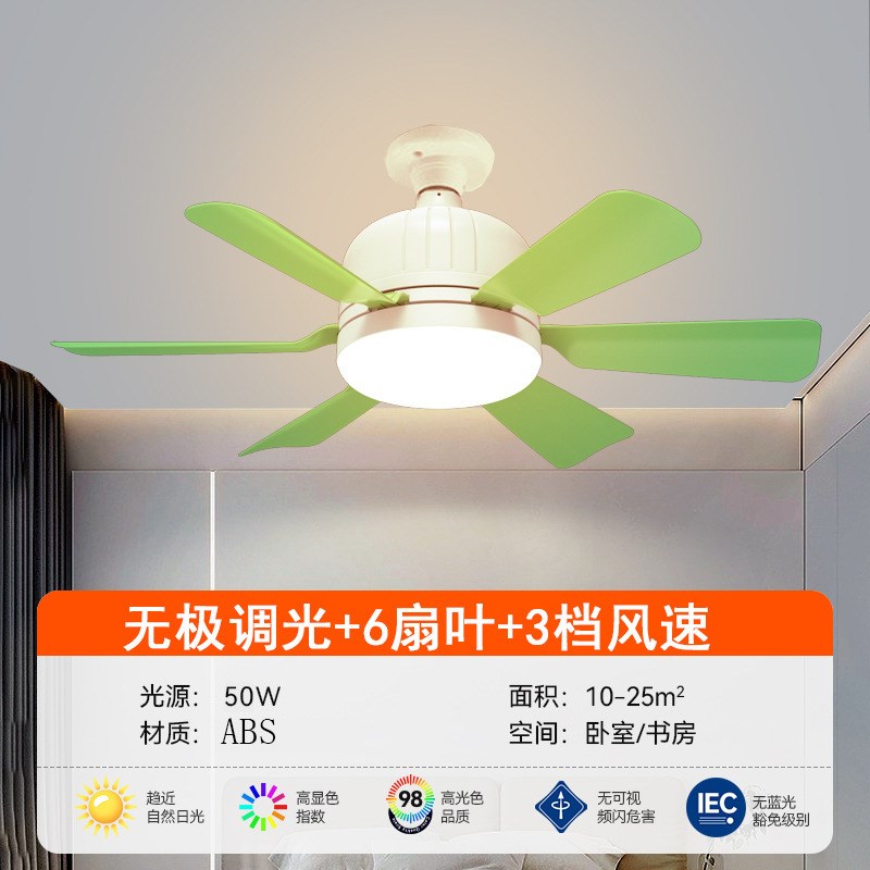 e27螺口吊扇灯静音超大风力客厅卧室遥控无极调光六页花形风扇灯