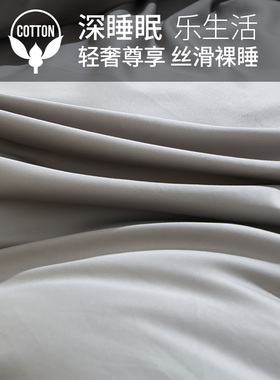 60s长绒棉贡缎被套单件纯棉150x200灰色被罩180x200全棉200x230cm