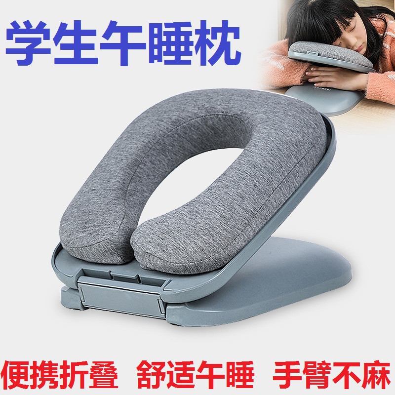 午睡枕趴睡枕小学生便携可折叠教室桌上中午趴着睡觉初中生午休枕