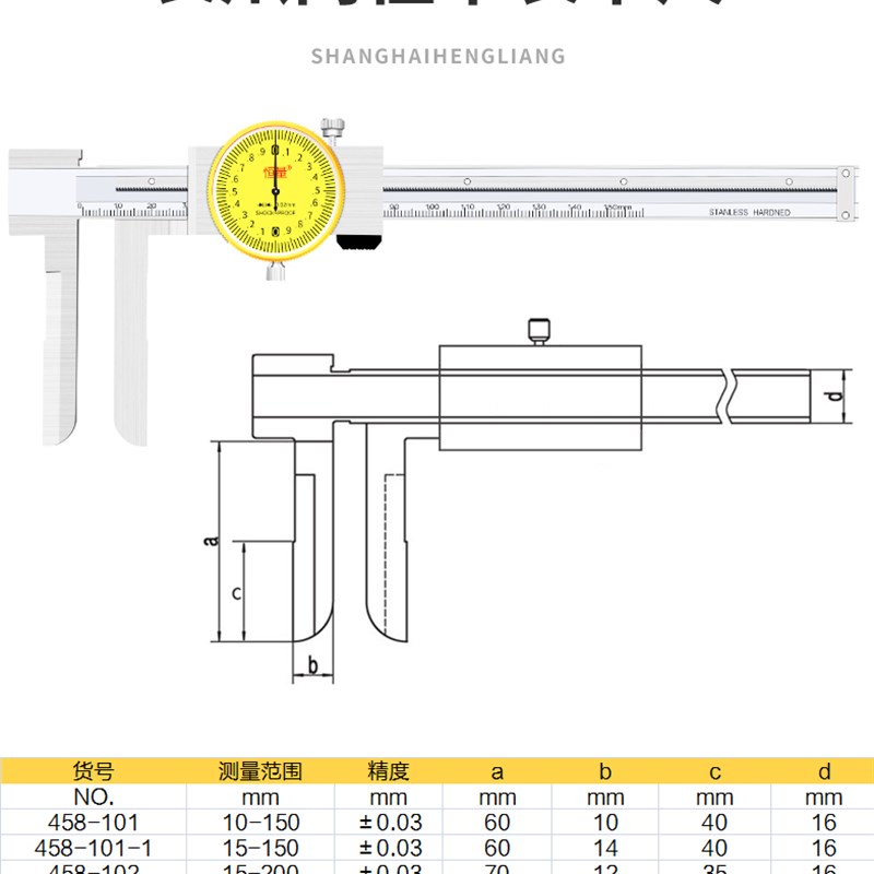 恒量长爪内径数显卡尺150-200 电子游标长爪内测卡尺内径带表卡尺