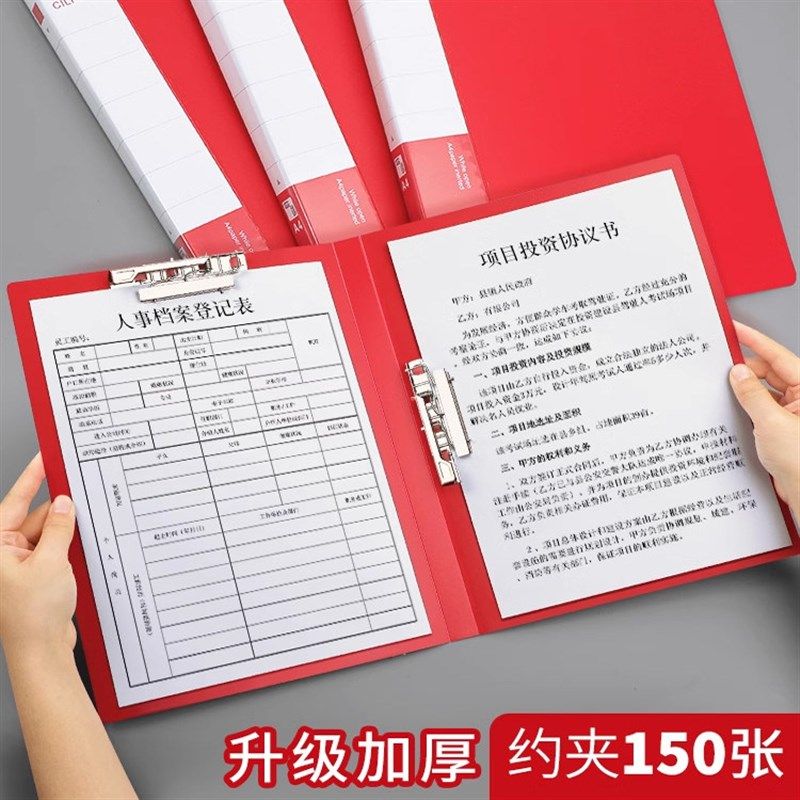 三益红色文件夹加厚型双夹中国红资料夹讲义朗诵稿夹演讲夹板a4纸,文具电教/文化用品/商务用品,文件夹/试卷夹,淘宝优惠券,粉丝福利购,淘宝优惠卷
