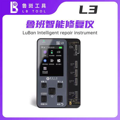 鲁斑L3智能修复仪支持11 12 14 13-15pm原彩面容点阵听筒像头电池