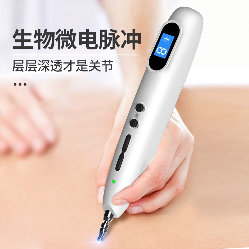 凌远经络笔拨筋棒穴位按摩笔点穴棒器刮痧笔针灸按摩仪家用充电式