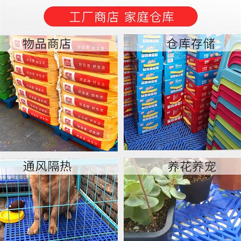 仓库防潮垫板塑料防滑铺地垫板增高地台垫高板地台垫高板垫高地垫图片