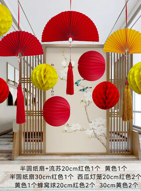 元宵节纸扇花服装橱窗拉花灯笼红色国风新年装饰布置吊顶氛围挂件