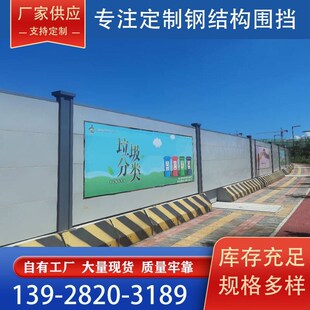 钢结构围挡a1款新型装配式工地施工挡板护栏市政工程围蔽广州款