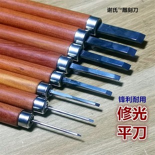 手工雕刻平刀修光雕刻刀学生套装专业谢氏木刻刀版画刀已开锋
