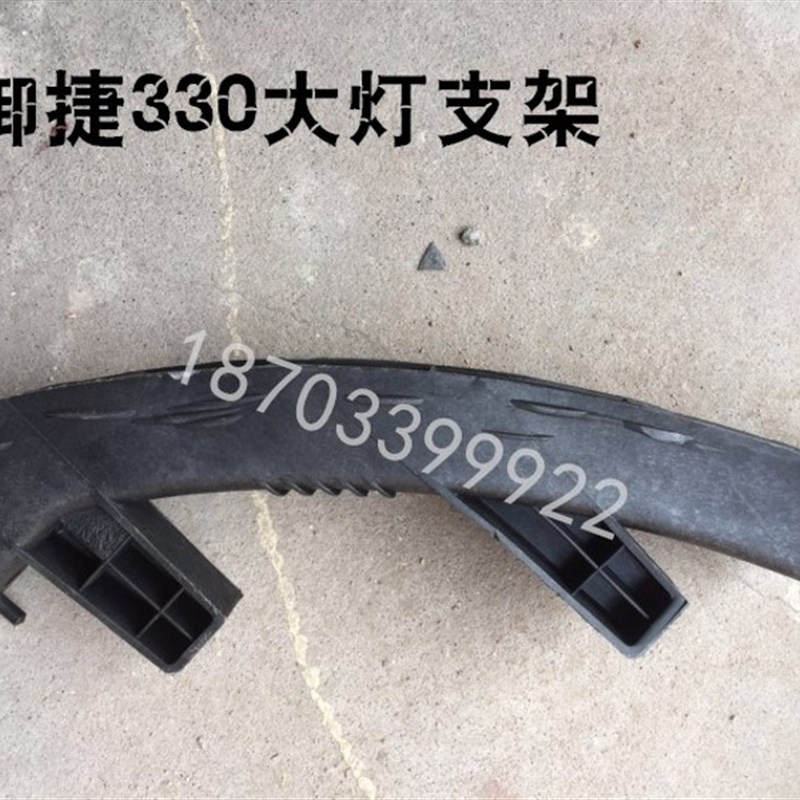 适配御捷马电动汽车配件 御捷330大灯支架 御捷330前组合大灯支架