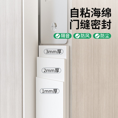 门缝玻璃窗户密封胶条缝隙填补条隔音推拉窗防风泡沫海绵挡风神器