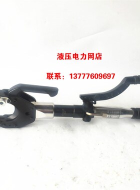 卓亨HH-85整体式液压电缆剪 断线钳 电缆切刀 剪8公分液压线缆剪1