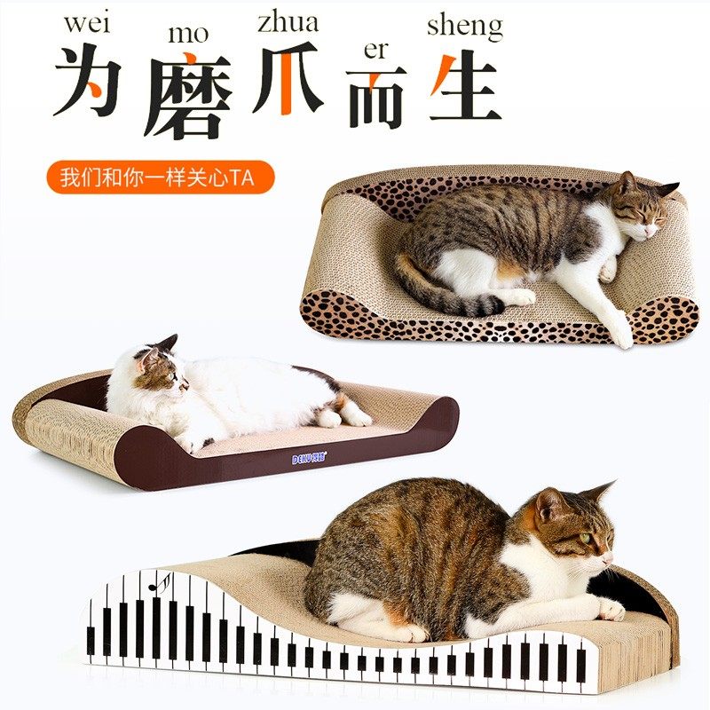 猫咪抓板磨爪猫抓板沙发磨爪子挠抓板宠物用品耐磨瓦楞纸毛抓板大