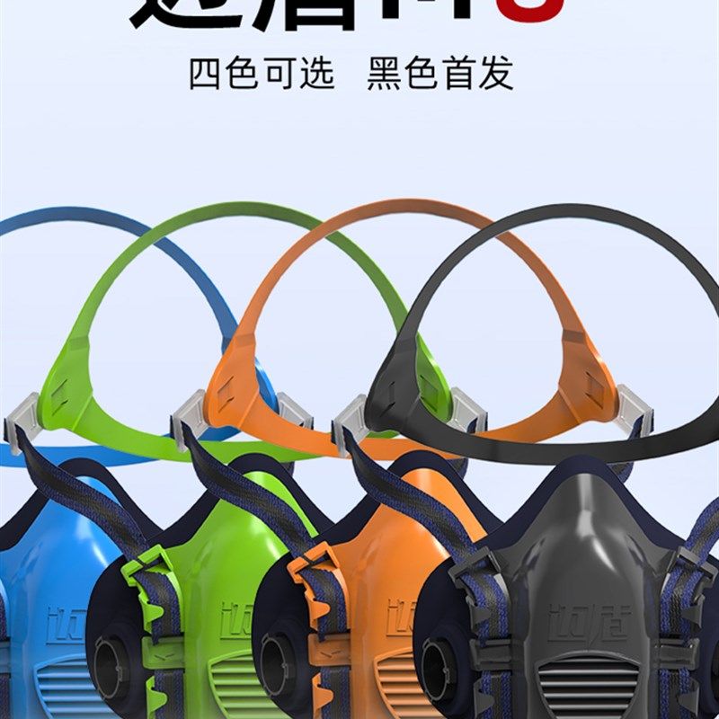 迈盾M8防毒面具防尘面罩 防甲醛 喷漆电焊 打磨 粉尘化工毒防毒气