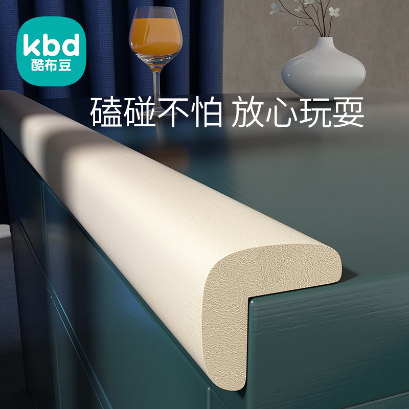 儿童桌角防撞头护角条软包窗台保护贴墙角宝宝床防磕碰包边海绵垫,婴童用品,防撞条,淘宝优惠券,粉丝福利购,淘宝优惠卷