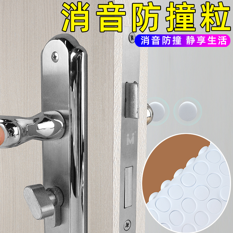 自粘橱柜门防撞垫消音颗粒海绵胶垫静音家具黑白色防滑防撞贴胶粒