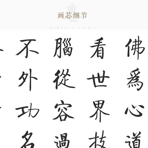 佛为心道为骨儒为表大度看世界 南怀瑾名句书法装饰字画 卷轴挂画